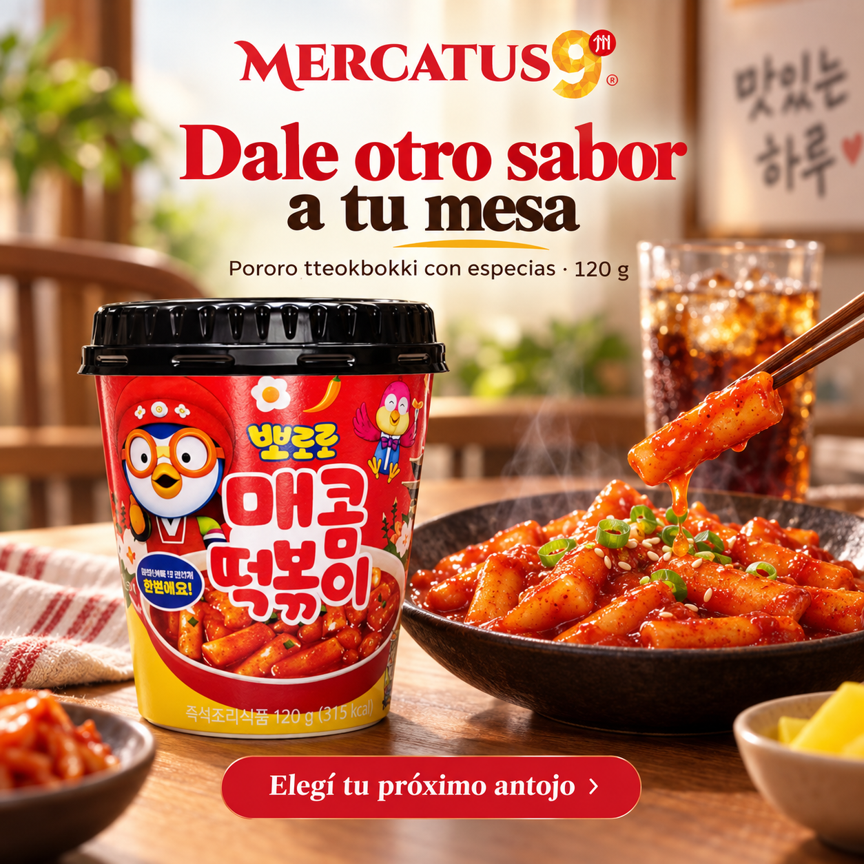 Pororo tteokbokki con especias · 120 g — escena 2