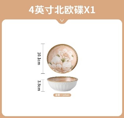 佩尔森 4寸酱料碟/优美典雅