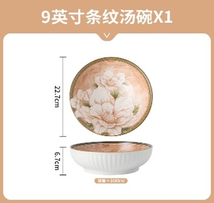 佩尔森 9寸条纹大碗/优美典雅