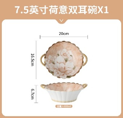 佩尔森 7.5英寸荷意双耳碗/优美典雅