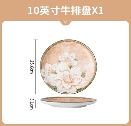 佩尔森 10寸浅盘/优美典雅