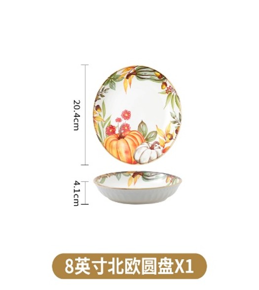 佩尔森 7英寸北欧圆盘/南瓜花园