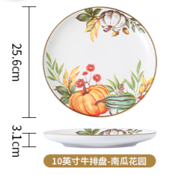 佩尔森 10寸牛排盘/南瓜花园