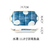 佩尔森 11.8寸长方双耳盘/水遁