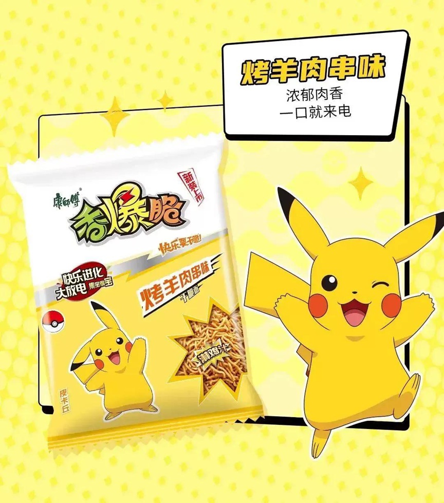 KSF SNACK POKEMON SABOR CARNE ASADA 33G