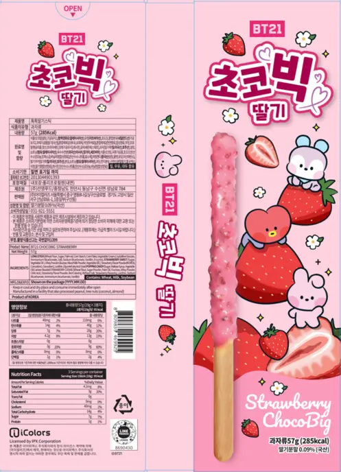 PPR CRISPY CHOCOLATE BAR 57G