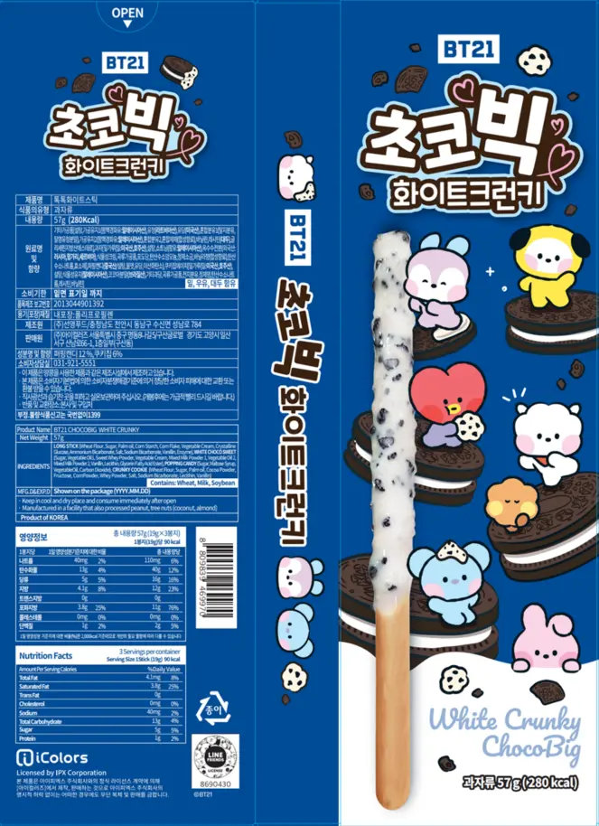 PPR CRISPY CHOCOLATE BAR 57G