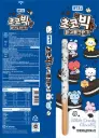 PPR CRISPY CHOCOLATE BAR 57G
