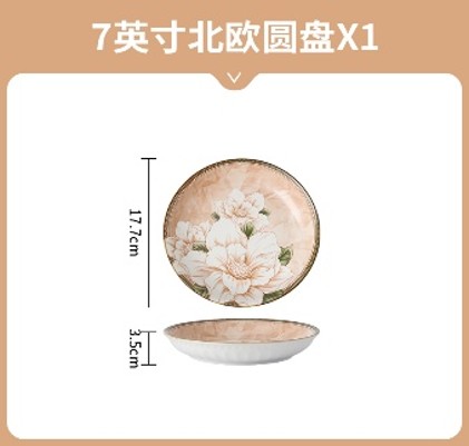 [H4.1.6CN-PESBOP001-7.YMDY] 佩尔森 7英寸饭盘/优美典雅