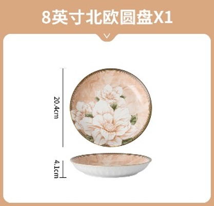 [H4.1.6CN-PESBOP001-8.YMDY] 佩尔森 8英寸饭盘/优美典雅