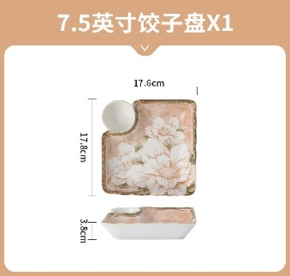 [H4.1.6CN-PESJZP001-7.5.YMDY] 佩尔森 7.5英寸饺子盘/优美典雅