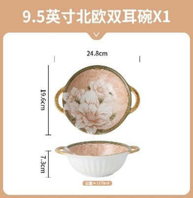 [H4.1.6CN-PESBOW002-9.5.YMDY] 佩尔森 9.5英寸北欧双耳圆碗/优美典雅