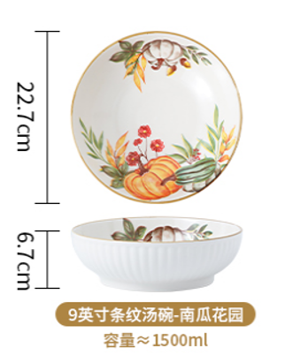 [H4.1.6CN-PESdzw002-9.NGHY] 佩尔森 9寸条纹碗/南瓜花园