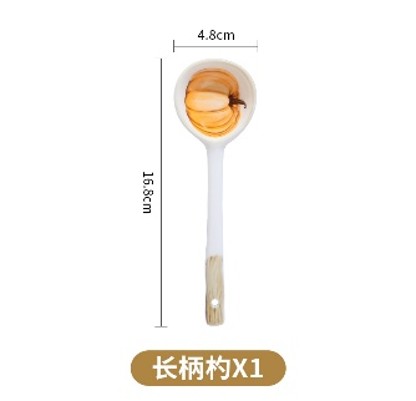 [H4.1.6CN-PESNNS001-6.NGHY] 佩尔森 6.6英寸长柄勺/南瓜花园