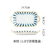 [H4.1.6CN-PESP009-11.8.MW] 佩尔森 11.8寸长方双耳盘/木纹