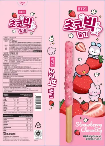[A2KR-PPR06] PPR BARRA CON CHOCOLATE CRUJIENTE 57G